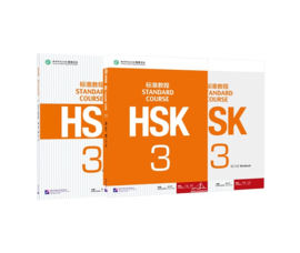 HSK Standard Course 3 Self study pack - Textbook + Workbook + Teacher's book (Chinese and English Edition)